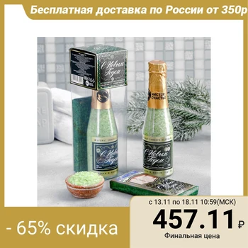 

Gift set "Russian champagne": salt, bubbling ball