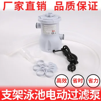 

Children's Inflatable/Supported Swimming Pool Filter Pump Pool Cleaner 220V Filter Pump Circulating Pump