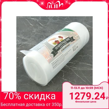 

Confectionery bag h = 45 cm, roll 100 pcs