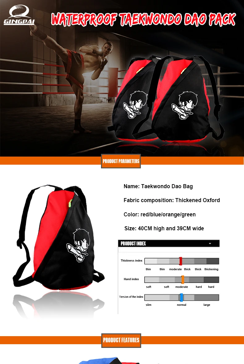 竞派跆拳道包_01
