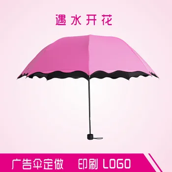 

Open Water Vinyl Sun-resistant Rain Umbrella Rain Umbrella to Book Logo Advertising Umbrella Parasol Parasol Rain