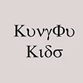 KungFu Kids Store