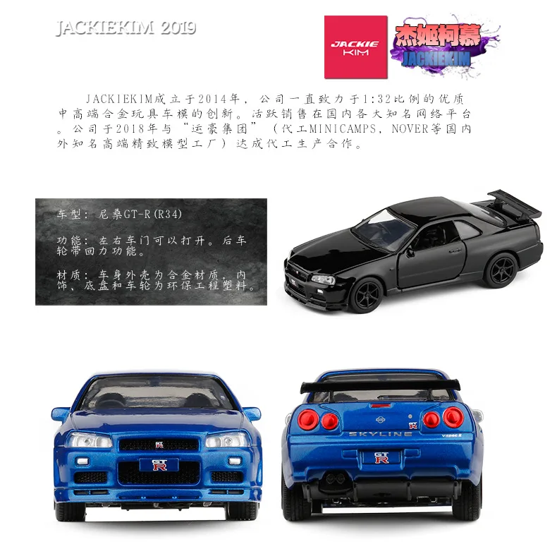 JK 1/36 Nissan GT-R 34 спортивный автомобиль сплав модель автомобиля металлическая модель автомобиля ВОИН модель игрушечного автомобиля