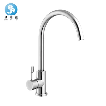 

Shengruijia 304 Stainless Steel Sink Hot and Cold Mixing Faucet Kitchen Kitchen Faucet Factory Wholesale 31137