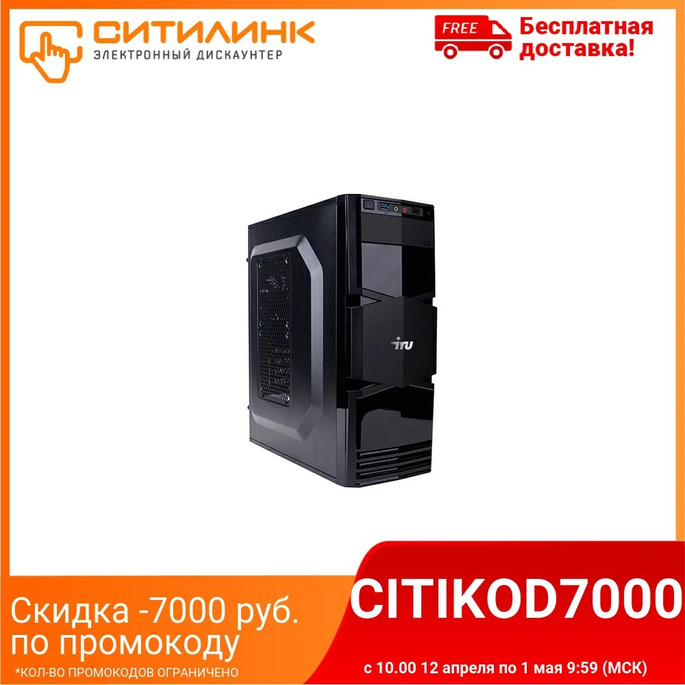 Системный блок IRU Game 515 Intel Core i5 9400F, 16 Гб, 1Тб HDD, 240Гб SSD, GeForce GTX, 1447958