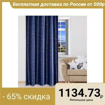 

Curtain Tiny Ya "Stars" without holder color blue, 110 × 260 cm, blackout, polyester 100%