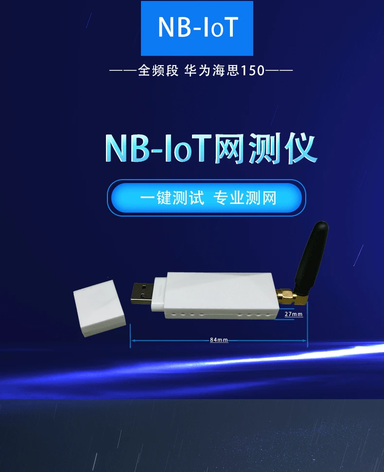 NB-IoT сетевой тестер nbiot макетная плата NBIOT сигнальный тестер USB тестовая сеть NB ключ