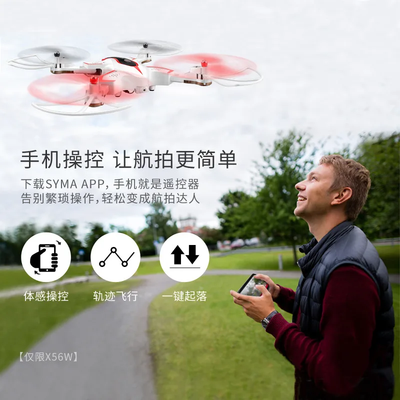 

SYMA Sima Model Airplane X56 Foldable Unmanned Aerial Vehicle Aircraft for Areal Photography Children Toy Remote Control Airplan