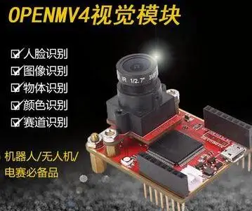 OpenMV4 H7 Инфракрасное изображение устройства FLIR лептоспироз 3,5 2,5 3,0 2,0 160H X 120V 80X60 V - Цвет: OpenMV4 ov7725