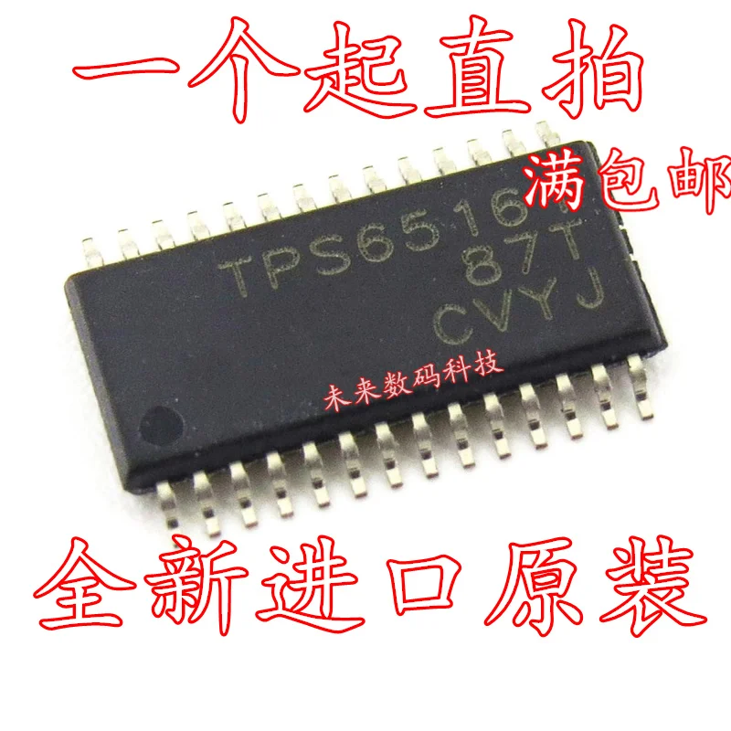 10 шт./лот TPS65161PWPR 65161