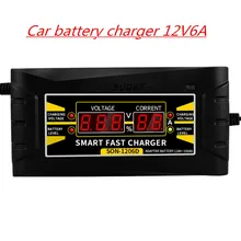 Полностью автоматическое зарядное устройство для автомобильных аккумуляторов 110 В/220 В до 12 В 6А, умная быстрая зарядка, подходит для автомобилей, мотоциклов с вилкой EU/US