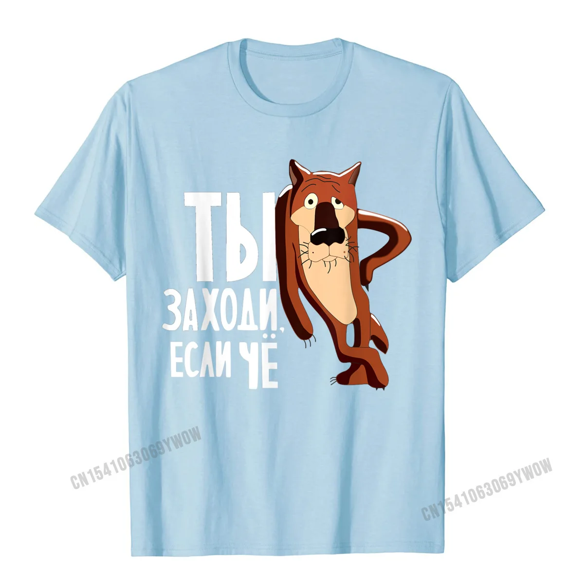 Classic Cotton Fabric Street Tops T Shirt Brand Short Sleeve Mens T Shirts Casual ostern Day T Shirts Round Collar Ti Zahodi Esli Cho Funny Soviet Russian Cartoon T-Shirt__955 light