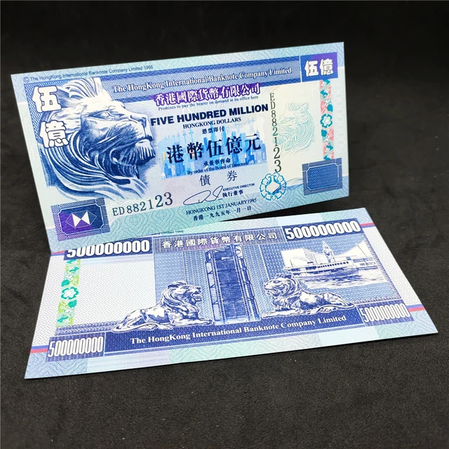 香港ドル紙幣 500 一枚 香港上海銀行150周年－150香港ドルの記念紙幣発行 -