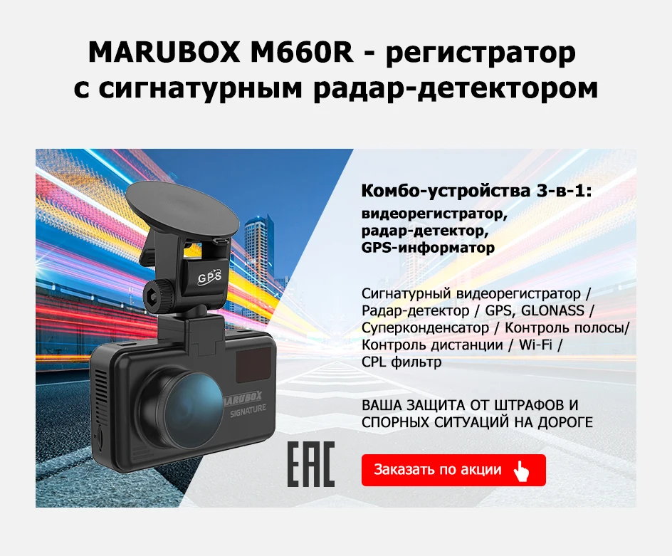 MARUBOX 3 in 1 Radar Detector with GPS Wifi Updates Car DVR HD2560*1440P Magnetic Mount Design and Russia Voice Warning