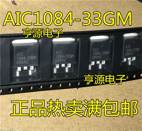 5cps AIC1084-33GM 1084-33GM TO-263