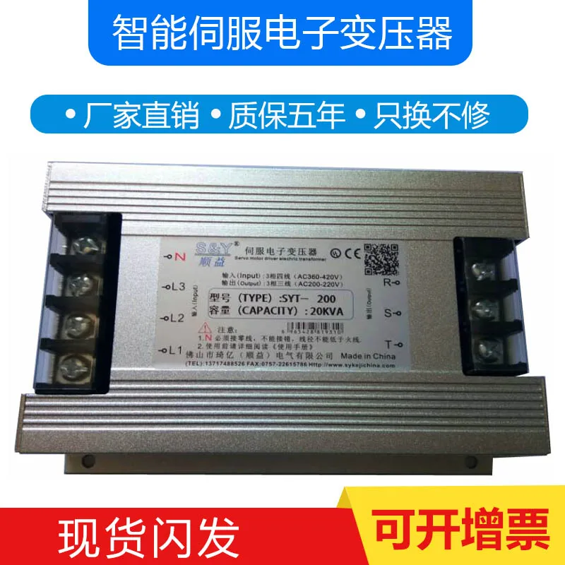 

15KW Three-phase Electric Servo Motor Transformer Intelligent Servo Electronic Transformer 380V to 200V 220V
