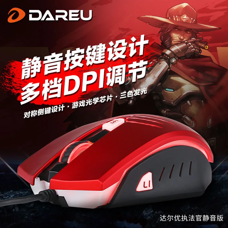 

Darfur Excellent USB Three-Color Backlight Internet Cafes Lol Gaming Game Red Mute Wired Mouse limeide