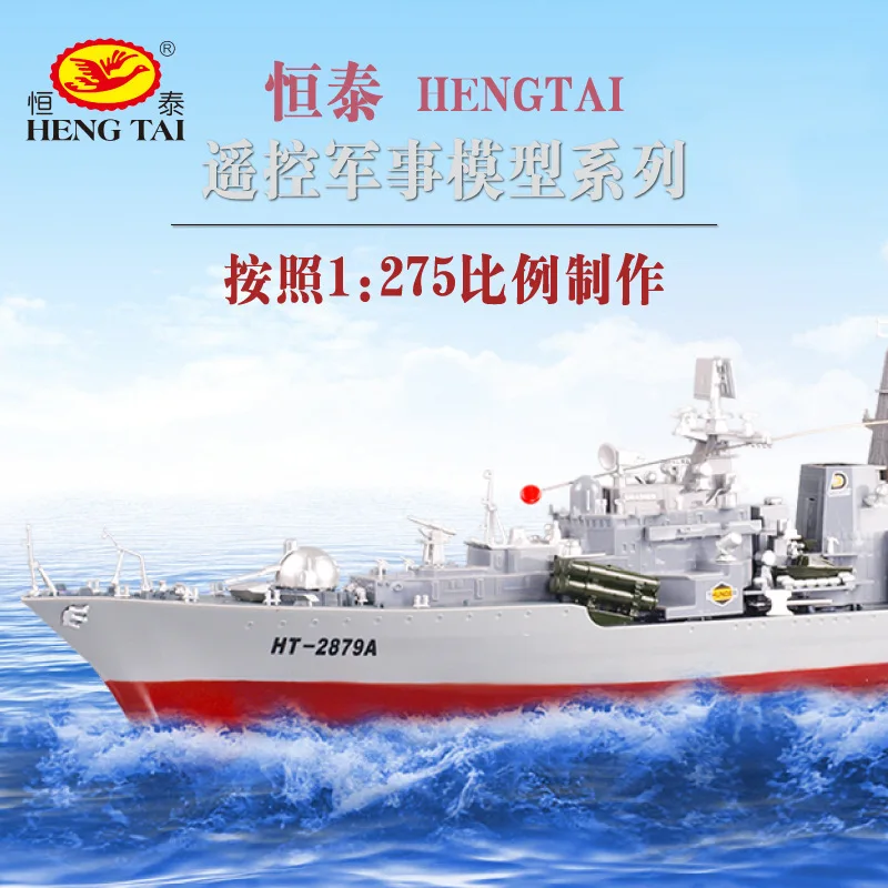 

Hengtai Remote Control Toy Boat Four-Channel Remote Control Model Boat 2879a Guided Missile Destroyer