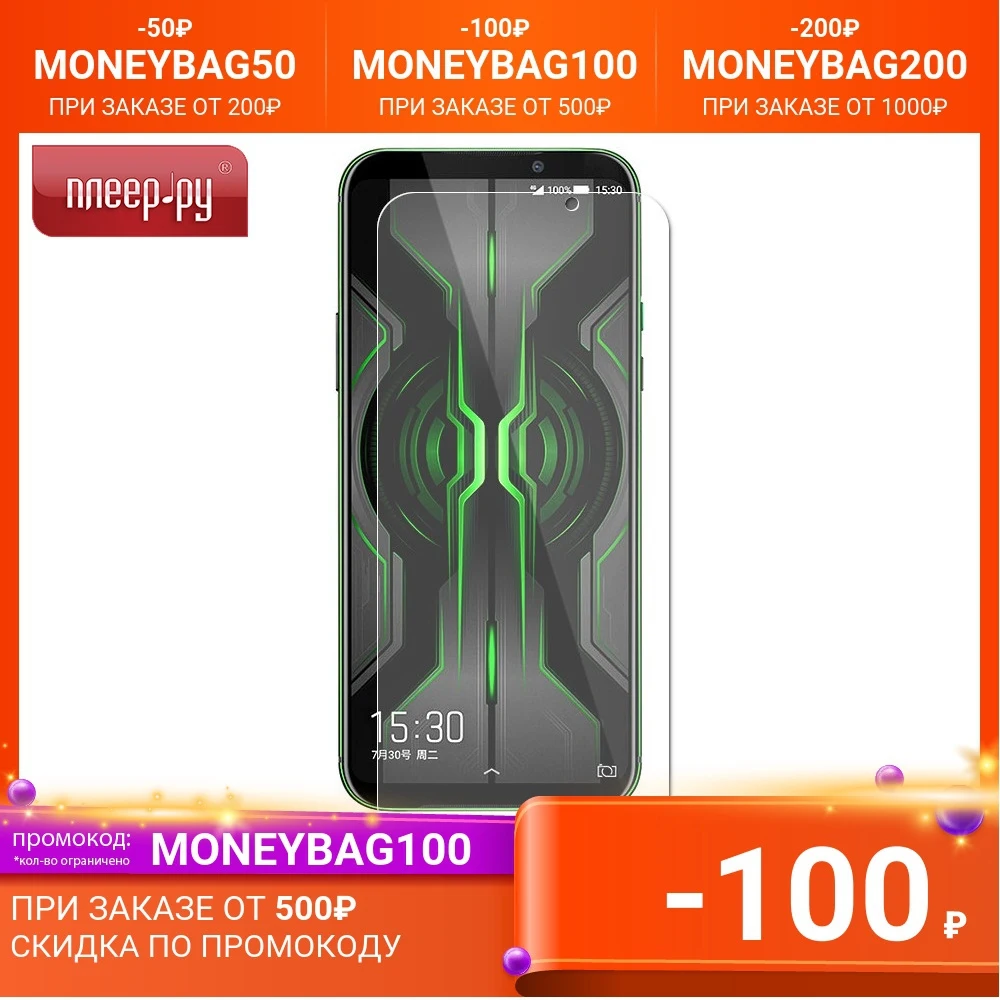 Гидрогелевая пленка LuxCase для Xiaomi Black Shark 2 Pro Transperent 86407 | Мобильные телефоны и