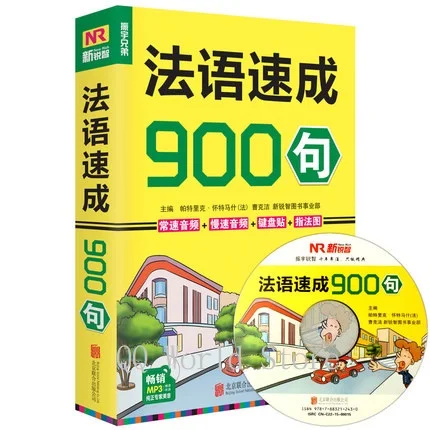 4 books French Language Learning Tool Set Textbook Dictionary Auto Dry Repeat Practice Copybook QR Code Audio Book Pen Set
