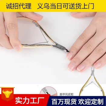 

Manicure Implement Gold-Tone Stainless Steel Cuticle Nipper Ingrown Toenails Maker Paronychia Nail Clippers P