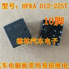 5 шт./лот HFKA-012-2ZST