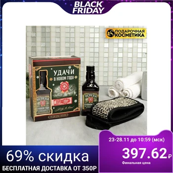 

Set "good Luck in the New Year": shower gel and washcloth