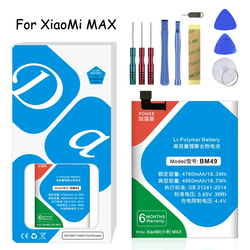 Литий полимерный аккумулятор BM49 для Xiaomi Mi Max 4850 мАч мобильный телефон сменный +