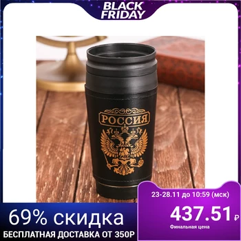 

Thermo glass "Russia", 400 ml 3542168