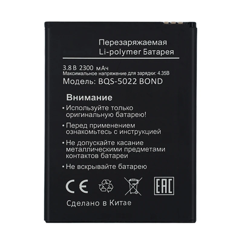 Новый 2300 мАч сменный BQS-5022 аккумулятор для BQ BRAVIS A504 Trace BQS 5022 BQS5022 | Мобильные