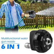 Автомойка 6 в 1, Распылительная насадка для мойки под давлением, 1/4 дюймов, быстрое подключение масла или электропитания для простой работы