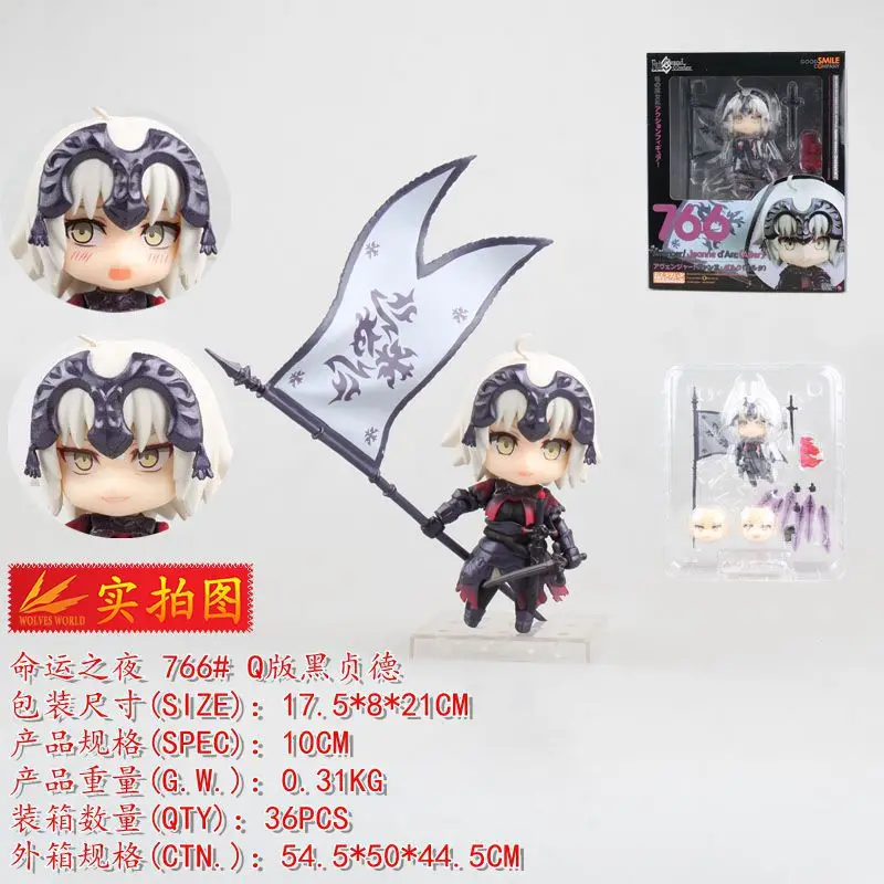 

Fate/ Grand Order Joan of Arc 766 # Cute Clay Figure Joan of Arc 766 # Black Joan of Arc-