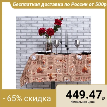 

Tablecloth Dolyan "Coffee blend" 145x144 cm, 100% cotton, waffle cloth, 162 g / m2