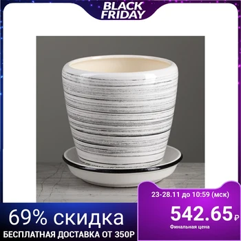 

Flower pot "Grace" gloss, black and white, 1.2 L