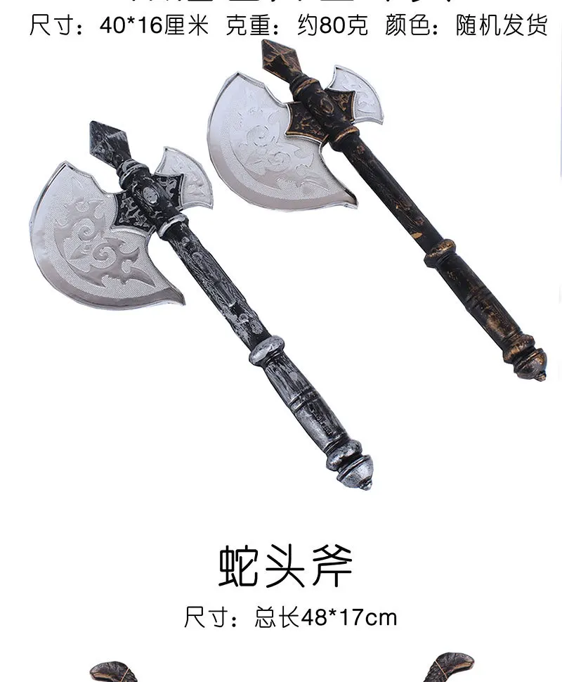 Вечерние игрушки для Хэллоуина shuang mian fu, детские игрушки, пластиковый топор, драконовый топор, производительность, топор для пожаротушения