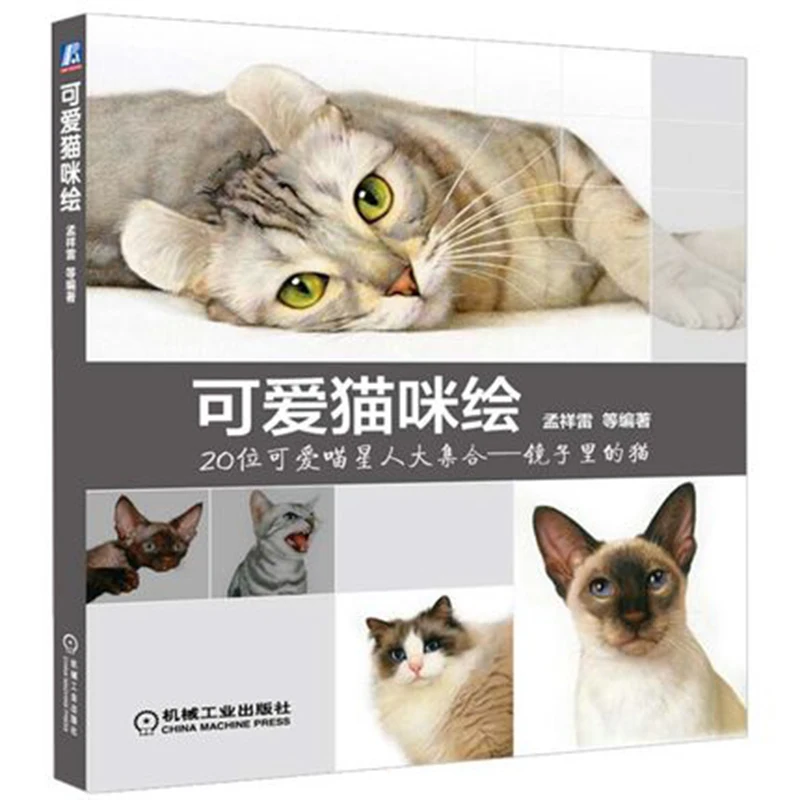 Cute cat painting cat painting books color pencil drawing entry pencil tutorial art teaching animal painting skills book