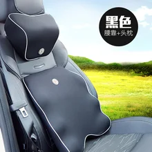 Автомобильная подушка для сиденья, подушка для спины и подголовника, поддержка шеи, Автомобильная подушка для шеи, поддержка поясницы, подушка для медленного восстановления памяти, хлопок