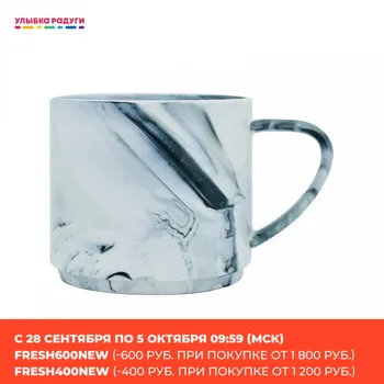 

Mugs Market Fresh 3109782 Улыбка радуги ulybka radugi r-ulybka smile rainbow косметика Home Garden Kitchen, Dining Bar Drinkware for tea water juice curly gift