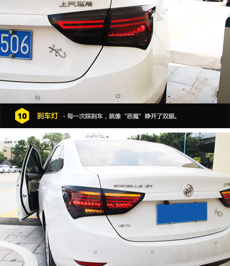 Узор автомобильный Стайлинг для Buick EXCELLE-GT задний светильник s- для Forte светодиодный задний фонарь+ сигнал поворота+ тормоз+ задний светодиодный светильник