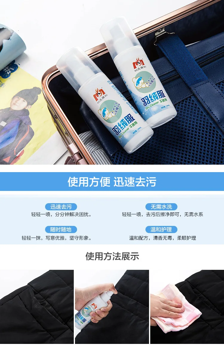 Down Jackets Dry Cleaning Cleaning Agent Winter Clothes Avoid Wash Out Spray Agent Do Lotion Stubborn Stain Do Lotion