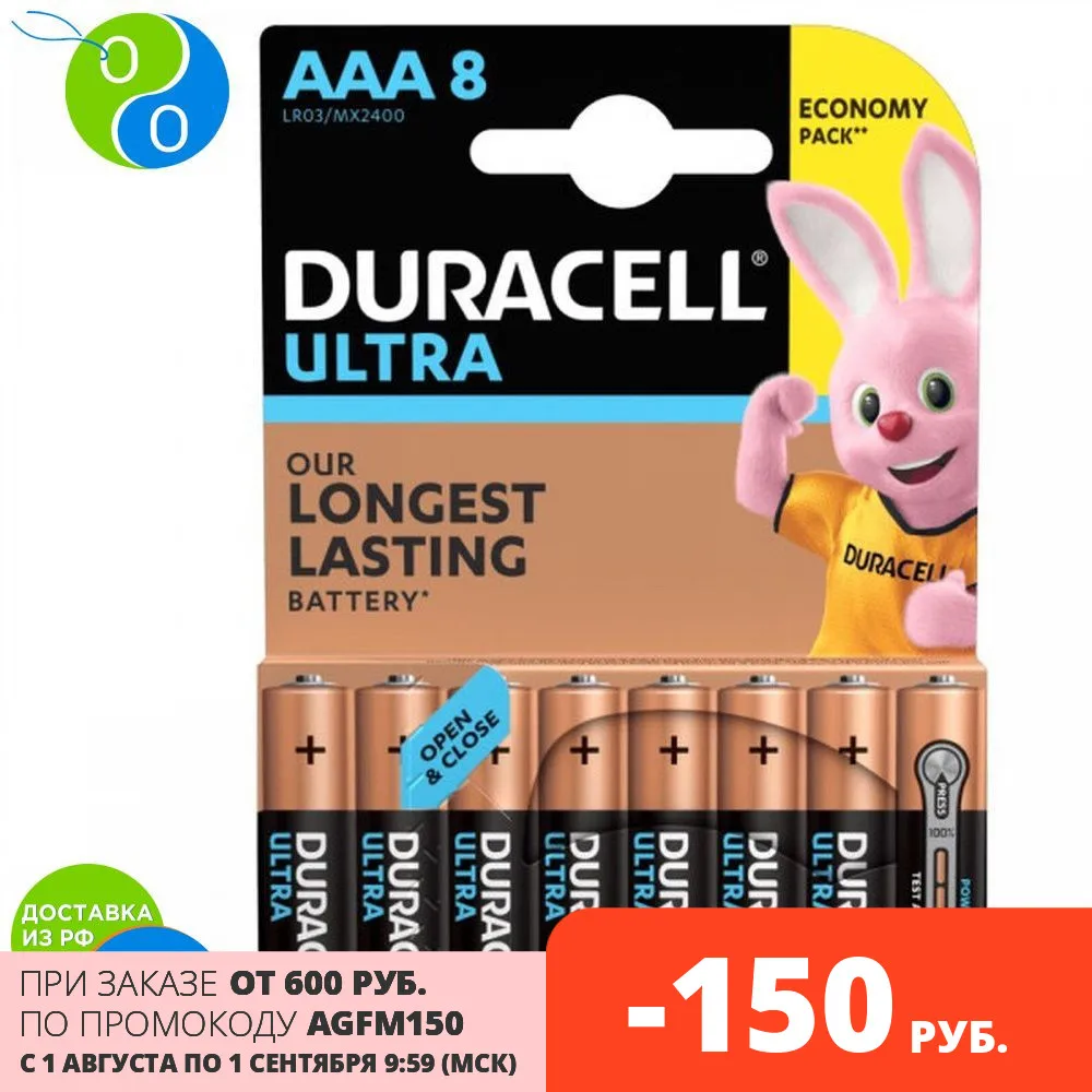 Батарейка DURACELL UltraPower AAА8 шт | Электроника