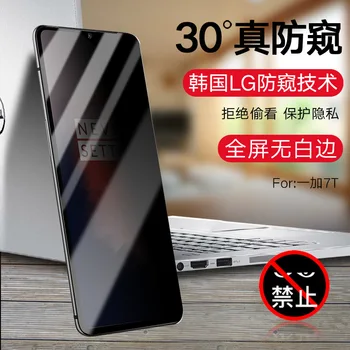 

For Oneplus 7T Privacy Filter Full Screen Tempered Glass Anti Spy Cellphone Protector Cover Anti-Peek Anti-Priva