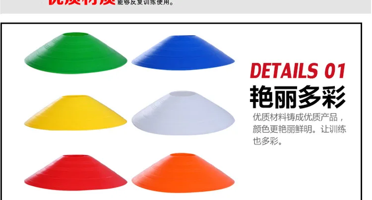 [50 PCs Logo] a Set of Dish a Group Disk a Set of Barrels Barriers a Group Training equipment