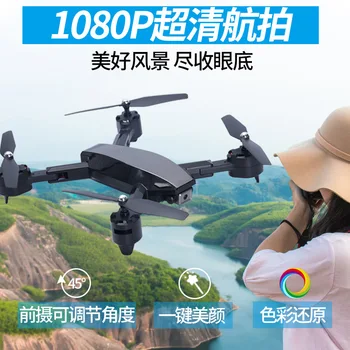 

Four-axis folding unmanned aerial vehicle aerial photography HD professional mobile phone remote control aircraft toy