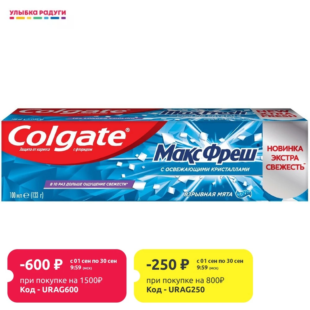 Зубная паста Colgate Макс Фреш | Красота и здоровье