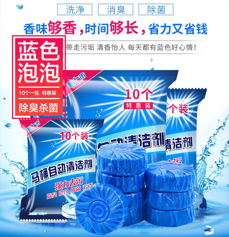 Blue Bubble Cleaner Chamber Pot Detergent Toilet Cleaner Deodorant Block Hotel Toilet Cleaner