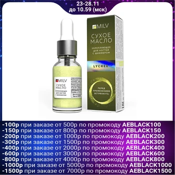 

Milv Lychee Dry Strengthening Nail Oil, with shimmer, 15 ml 4775347