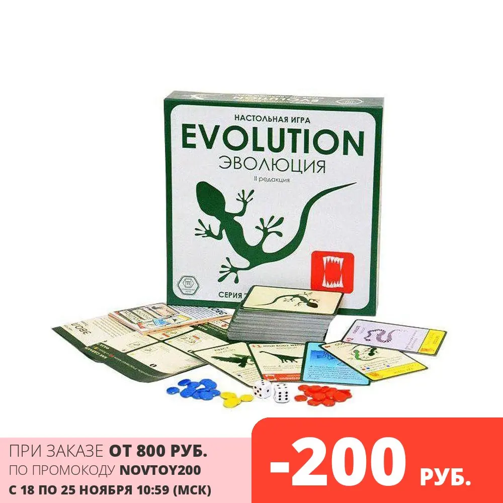 Correct games board game &quotevolution&quot 13-01-01 Board development learning Party company role playing games. | Игрушки и хобби