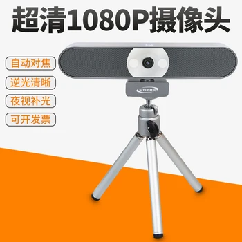 

USB Camera 120 Degree Wide Angle 8 Megapixel Autofocus Super Definition 1080P Backlight Clear Camera