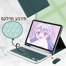 

Hebrew Keyboard Case With Mouse For iPad Air 4 10.9 Pro 11 2018 2020 9.7 10.5 10.2 2019 5th 6th 7 7th Generation Air 2 3 Mice